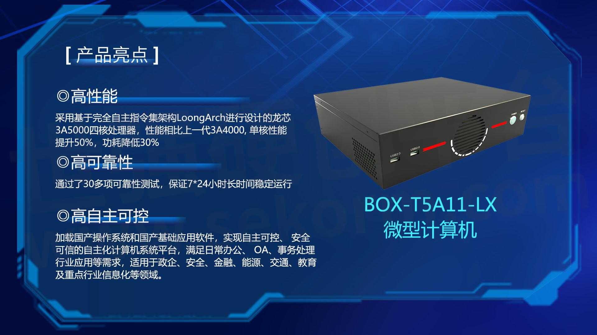 特控扛起國(guó)產(chǎn)化大旗，以自主創(chuàng)新引領(lǐng)信息處理和存儲(chǔ)支持服務(wù)新篇章