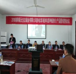 玉米秸稈生態(tài)種植赤松茸技術(shù)推廣創(chuàng)業(yè)計(jì)劃書