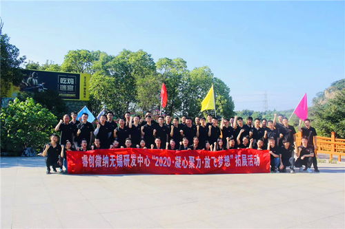 江陰專(zhuān)業(yè)拓展訓(xùn)練公司 打造卓越團(tuán)隊(duì)，賦能個(gè)人商務(wù)服務(wù)