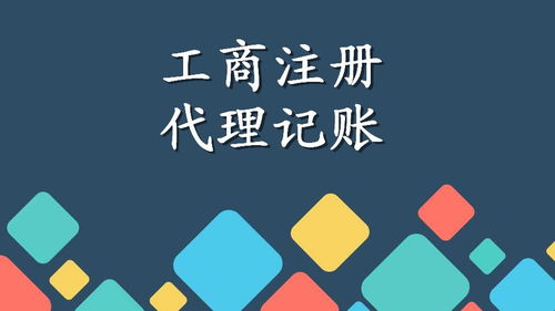 廣州天河高效注冊(cè)公司與個(gè)體戶(hù)，代辦食品證的全流程指南