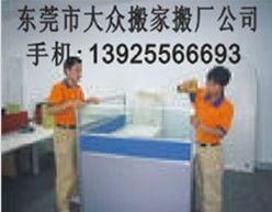 專(zhuān)業(yè)搬家服務(wù)全流程解析 大眾搬家助力虎門(mén)高效搬遷