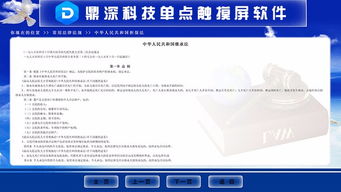深圳軟件開(kāi)發(fā) 從點(diǎn)餐自助到多點(diǎn)觸控，商務(wù)服務(wù)的新紀(jì)元